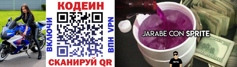 сколько стоит  Лесной  Кодеин напиток Lean (лин) 