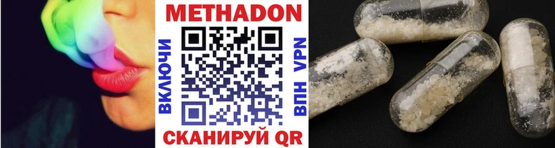МЕТАДОН methadone  магазин    МЕГА   Лесной 